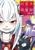 Vol. 2