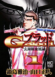 G-Blood