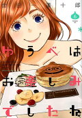 第6卷
