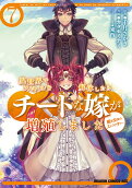 Vol. 7