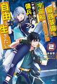 Vol. 2