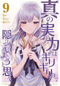 Vol. 9