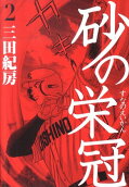 Vol. 2