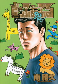 ざ・ふぁぶる = THE FABLE : The silent-killer is living in this town.