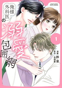 Ore-sama Gekai no Dekiai Houimou