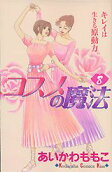 Vol. 8