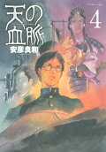 Vol. 4