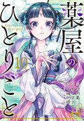 第10卷