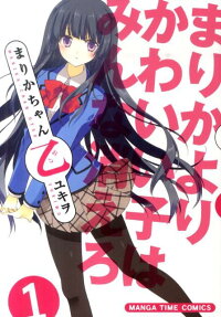Marika-chan Otsu