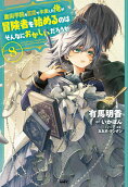 Vol. 8