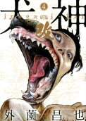 第4卷