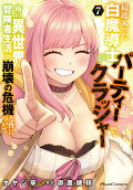 Vol. 7