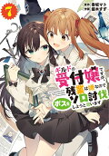 Vol. 7