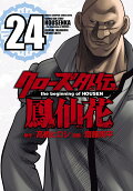 第24卷