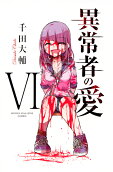 Vol. 6
