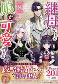 Vol. 8
