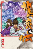 Vol. 9