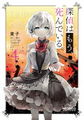 Vol. 4