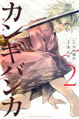 Vol. 2