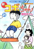 第21卷