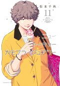 Vol. 11