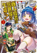 Vol. 2