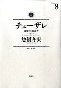Vol. 8