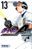 Vol. 13