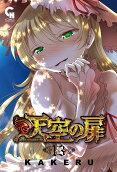 第13卷