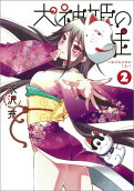 2권