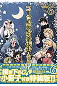 Vol. 6