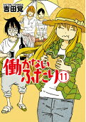 Vol. 11