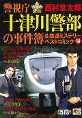 Vol. 14