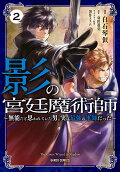 Vol. 2