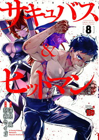 魅魔&殺手