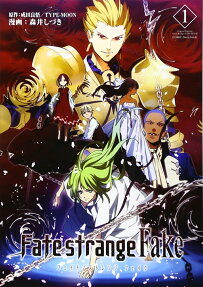 Fate/strange Fake