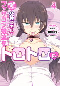 4권