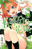第5卷
