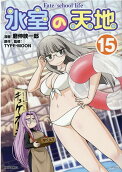 Vol. 15