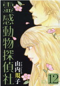 Vol. 12