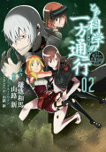 Vol. 2