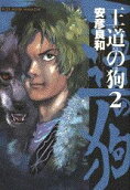 Vol. 2