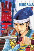 Vol. 7