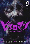第9卷