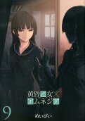 Vol. 9