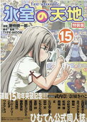 Vol. 15