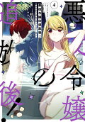 Vol. 4
