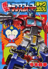 Q-Robo Transformer