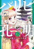 Vol. 6