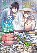 Vol. 9